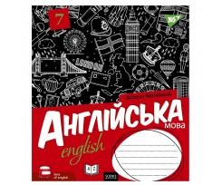 Зошит для записів Yes Англійська мова School workbook А5 48 аркушів лінія (765724)