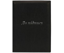 Папка До підпису Optima Nebraska А4 штучна шкіра чорна (O36037-01)