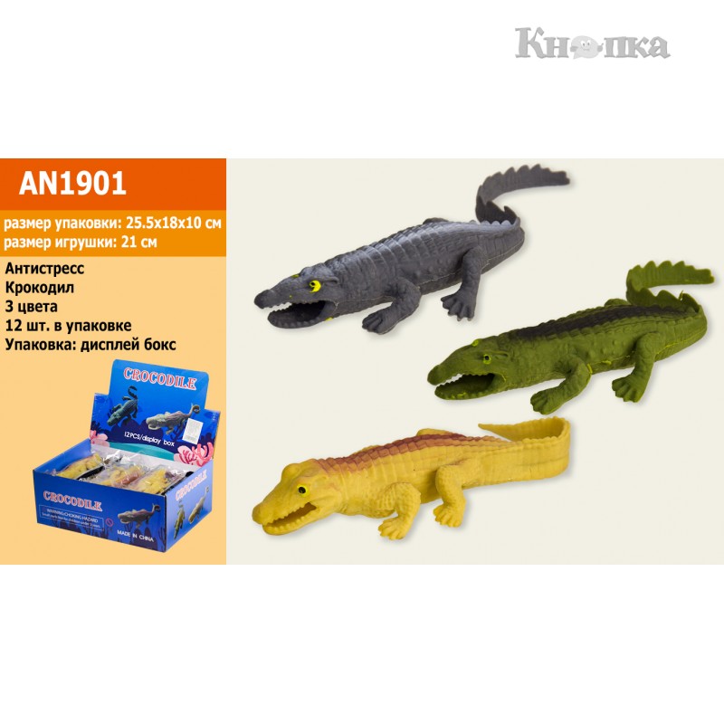 Іграшка антистрес крокодил 21 см (AN1901)