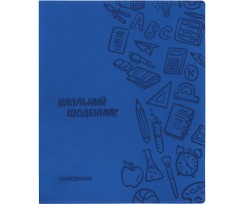 Щоденник шкільний Cool For School 165х210 мм 48 аркушів темно-синій (CF29935-24)