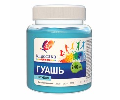 Гуаш Луч Класика 240 мл блакитна (230385)