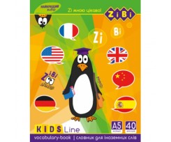 Словарь ZiBi Kids Line для иностранных слов А5 + 40 листов (ZB.13180)