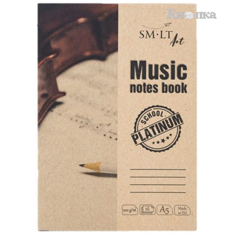 Альбом для нот Smiltainis Platinum Music notes book А5 16 листов (5NS-16 (100))