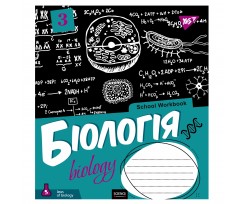 Тетрадь для записей Yes Биология School workbook А5 48 листов клетка (765719)