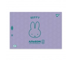 Альбом для малювання Yes Miffy А4 20 аркушів з перфорацією (130594)