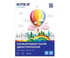 Бумага цветная Kite Classic А4 двухсторонняя 15 цветов (K-250)