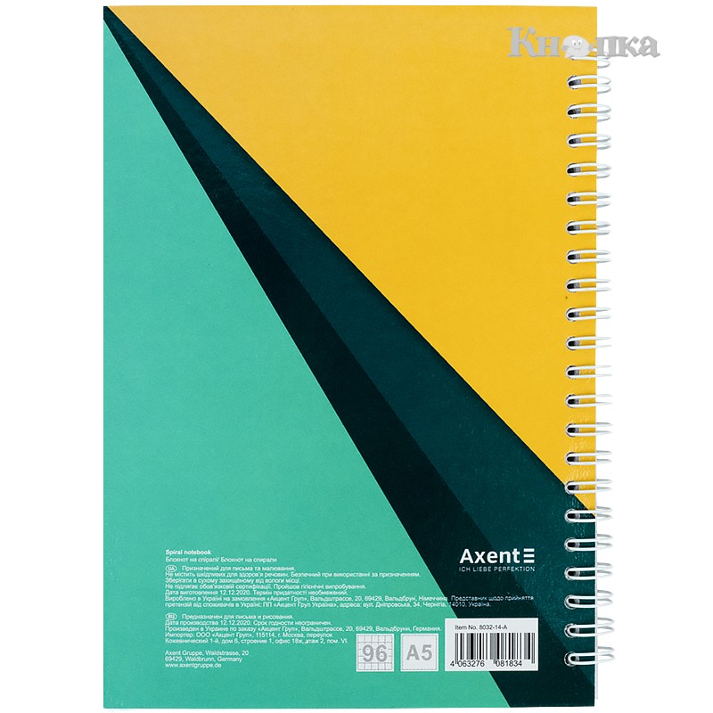 Блокнот Axent А5 96 листов клетка ассорти (8032-14-A)