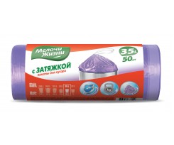 Пакети для сміття Мелочи Жизни з затяжкою 35 л 50 штук фіолетовий (8571042680)