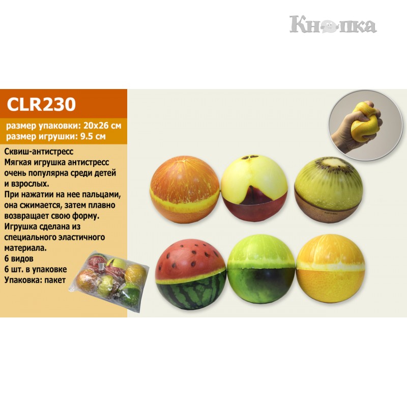 Іграшка антистрес-сквіш кулька-фрукт 10 см (CLR230 )