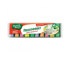 Губки кухонні Мелочи Жизни 10 штук асорті (8571042738)