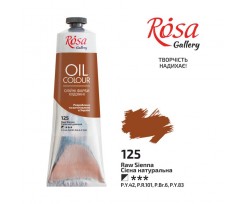 Фарба олійна ROSA Gallery 100 мл сієна натуральна (3263125)