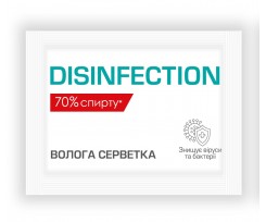Серветки вологі Pro service дезинфікуючі саше в боксі 80 шт (pr.43105750)