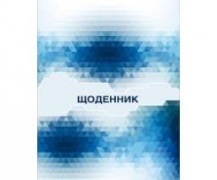 Дневник школьный Сool For School Абстракция А5 48 листов (CF29932-02)