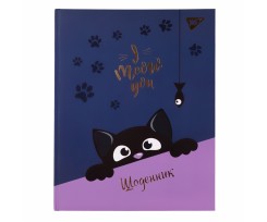Щоденник шкільний YES Kitty А5 40 аркушів синій (911441)