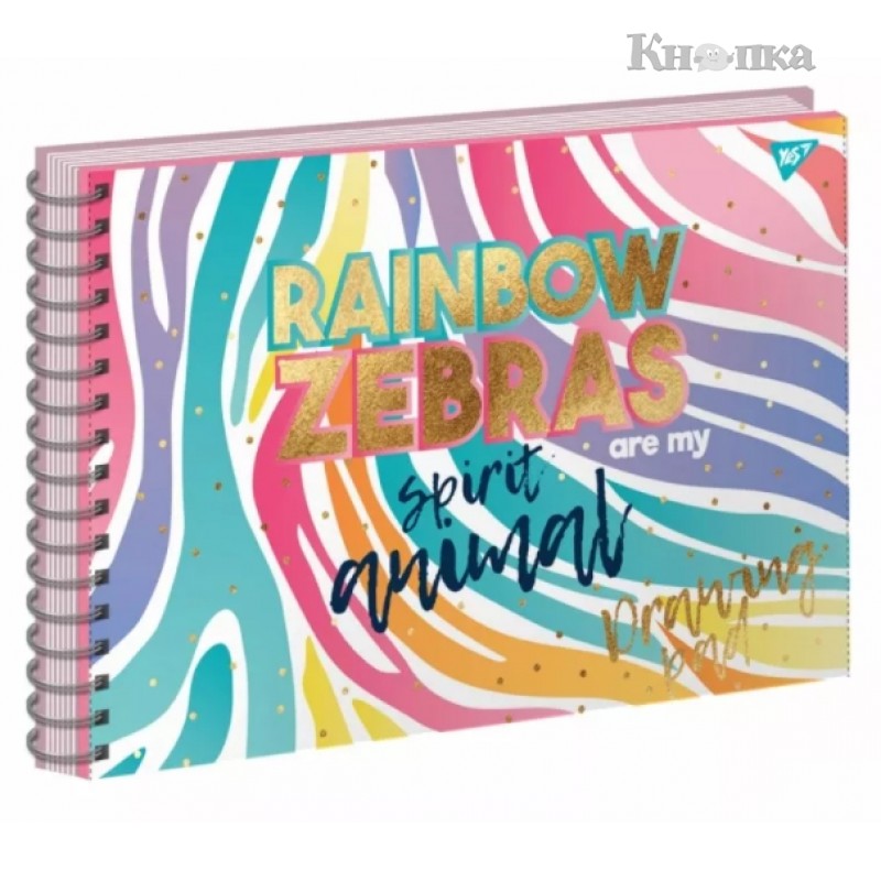 Альбом для рисования YES Rainbow А4 20 листов розовый (130447)