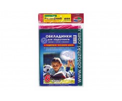 Обложки Полимер, для учебников Люкс 175мк, 6кл. 8шт.(101514)