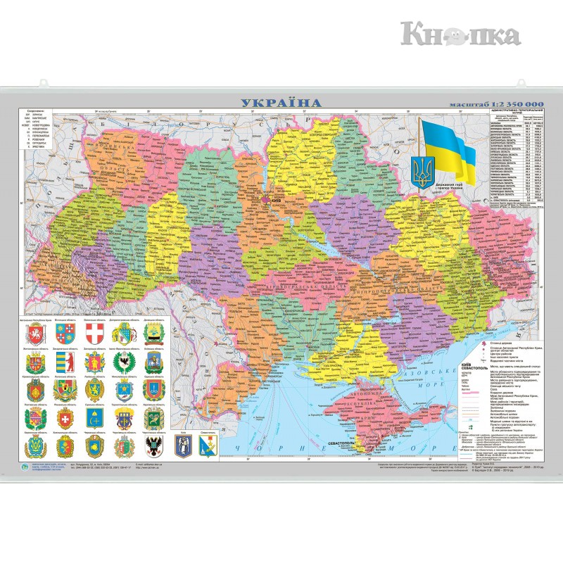 Административная карта ИПТ Украины Административное деление 65х45 см М1: 2350000 (4820114951373)