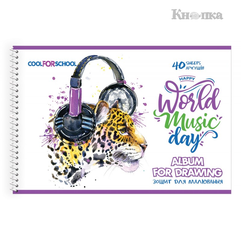 Альбом для рисования Cool for school Music World Day А4 40 листов (CF60904-06)