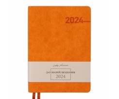 Щоденник датований Leo Planner Integro 2024 А5 368 сторінок помаранчевий (252421)