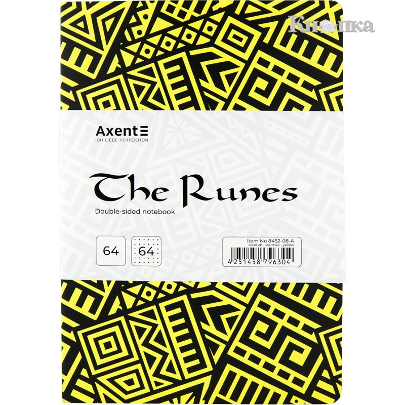 Блокнот Axent The Runes А5 128 аркушів крапка нелінований жовтий (8452-08-A)