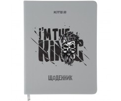 Щоденник шкільний Kite I'm King А5 92 аркуша сірий (K21-264-3)