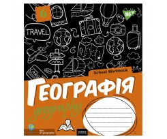 Тетрадь для записей Yes География School workbook А5 48 листов клетка (765720)