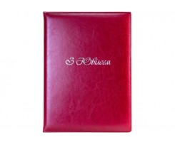 Папка тиснения Optima Nebraska с Юбилеем бордовый (O36048-18)