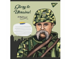Тетрадь для записей Yes Glory to Ukraine 36 листов линия (766700)