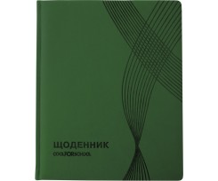 Щоденник шкільний Cool For School Хвиля A5 48 аркушів зелений (CF29930-04)