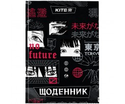 Щоденник шкільний Kite No future A5+ 48 аркушів (K24-262-8)