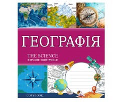 Тетрадь для записей 1 сентября География А5 48 листов клетка ассорти (764856)