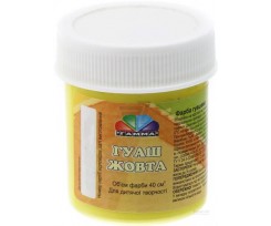 Гуаш Гамма Н, 40 мл, жовта (105633)