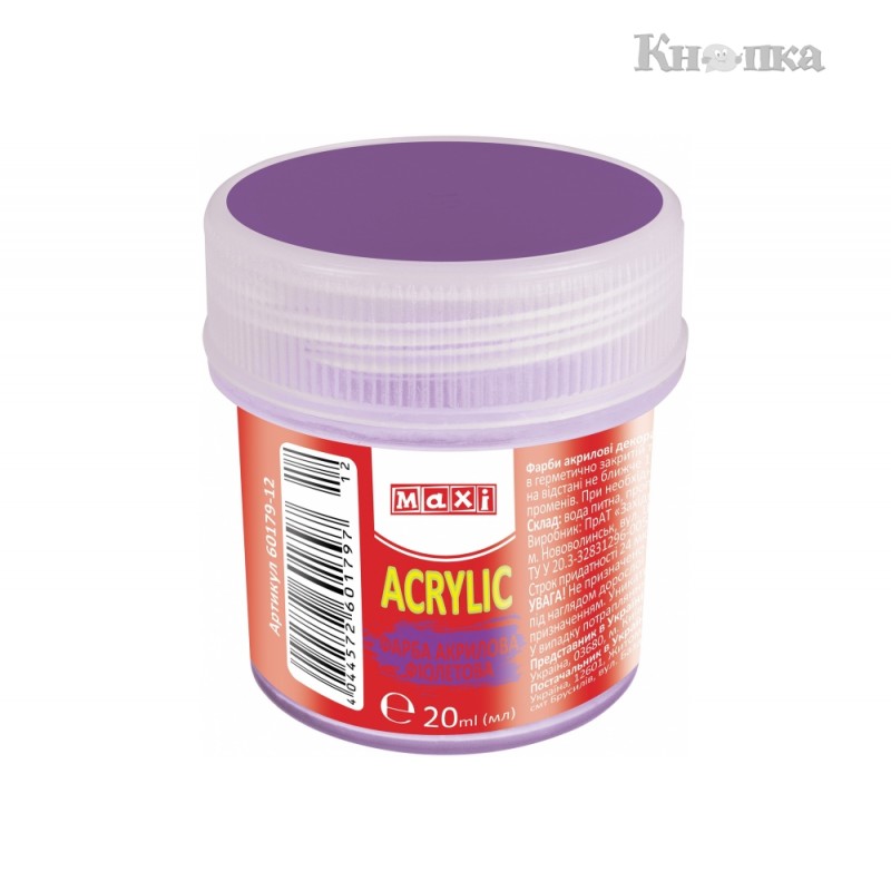Акрил Maxi для декору 20 мл фіолетовий (MX60179-12)