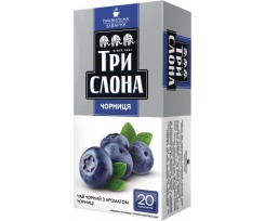 Чай Три слона Черника 20 пакетиков черный (ts.17635)