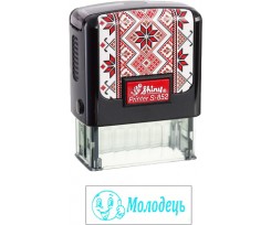 Штамп Shiny Молодець із смайлом 14х38 мм чорний (S-852 black2)
