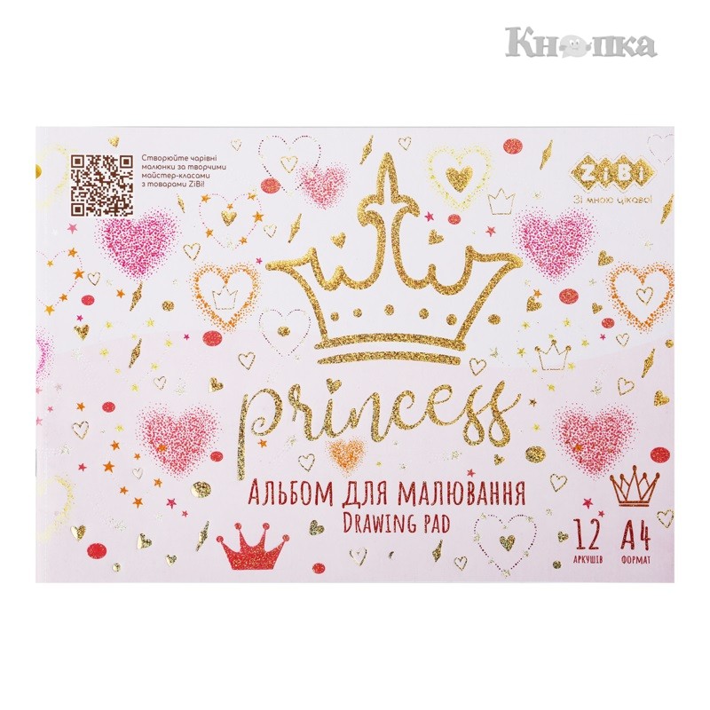 Альбом для рисования ZiBi Princess A4 12 листов на скобе розовый (ZB.1415-10)