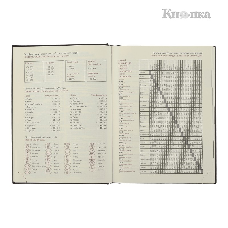 Щоденник датований Buromax Enigma 2024 А5 336 аркушів червоний (BM.2113-05)