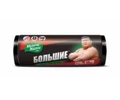 Пакети для сміття Мелочи Жизни 120 л 10 штук чорні (8571042719)